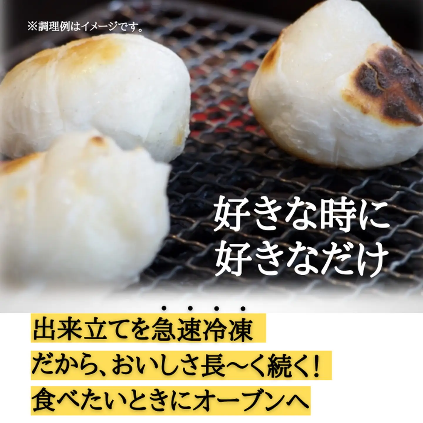 好きな時に、好きなだけ！もちもち丸餅(約30個)：B155-011
