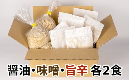 大勝軒自慢のつけ麺セット×2