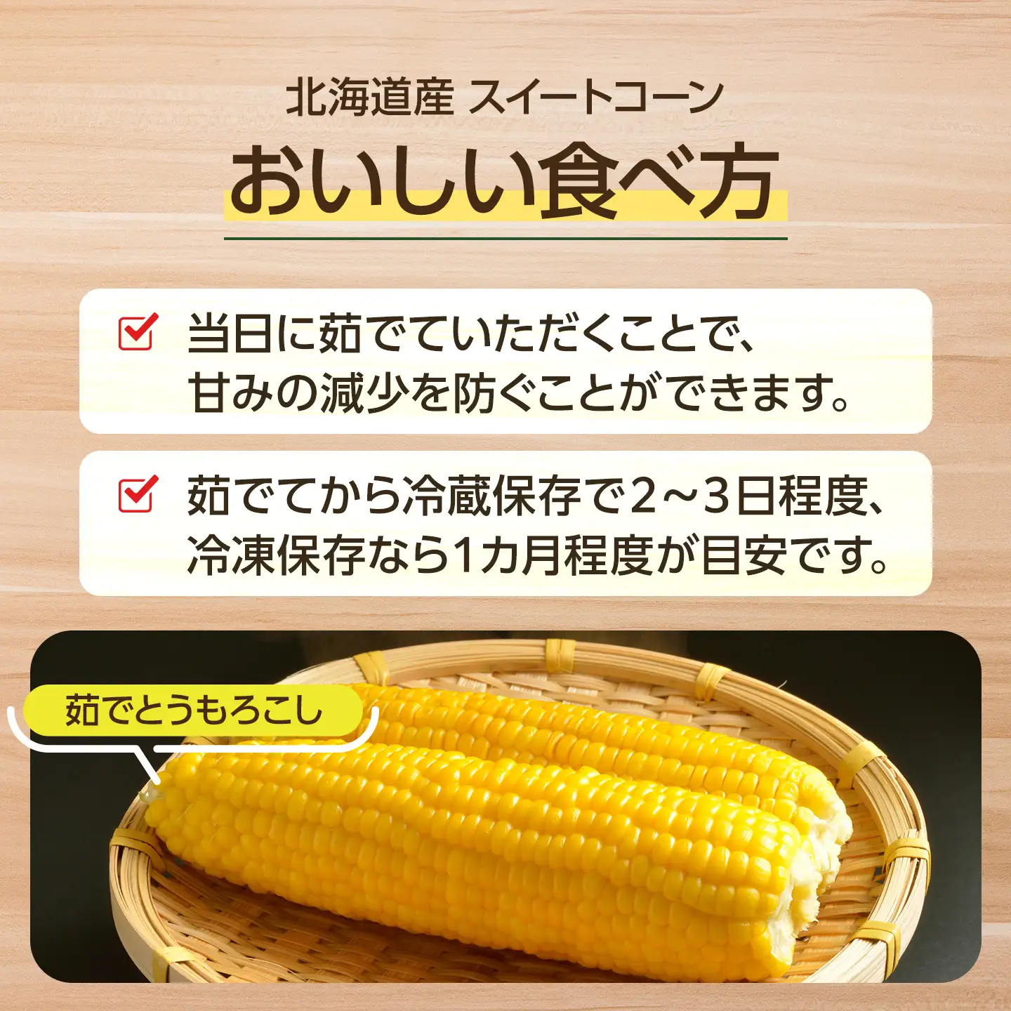 【2026年発送】【先行予約】【数量限定】北海道産スイートコーン　１０本入　 ｜ コーン
