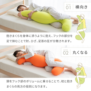 抱き枕 MOGU モグ 気持ちいい抱きまくら 全10色 洗える カバー 付 日本