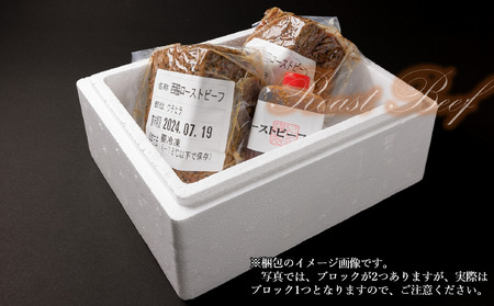【神戸ビーフ素牛】究極のローストビーフ 500g 黒田庄和牛【冷凍】