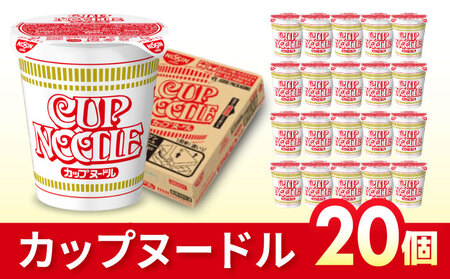 日清カップヌードル 20食入 [BIBI001] インスタント 日清 ラーメン