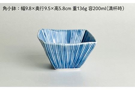 【波佐見焼】内外十草 角 大鉢 1点 角 小鉢 2点 食器 皿 【大新窯】 [DC92]  波佐見焼