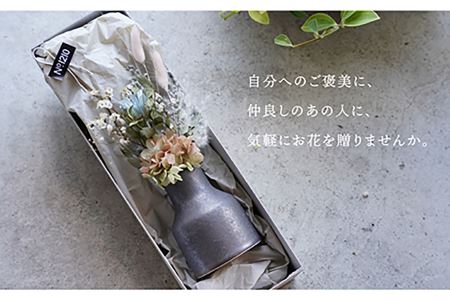 【波佐見焼】UTAGE フラワーベース 花瓶 (ブラック)・ドライフラワー セット 食器 皿 【藍染窯】 [JC68]  波佐見焼
