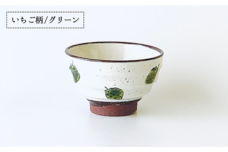 【波佐見焼】モダン 茶碗 ペアセット いちご柄 食器 皿 【ROXY・HASAMI】 [SB133]  波佐見焼