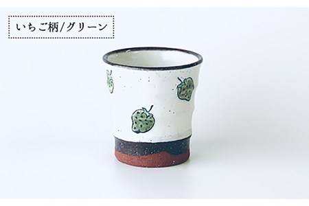 【波佐見焼】モダン コップ ペアセット いちご柄 カップ 湯呑み  食器 皿 【ROXY・HASAMI】 [SB134]  波佐見焼
