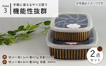 【波佐見焼】便利な蓋つき容器 大・小（アメ）2個セット 保存容器 食器 皿 【和山】 [WB126]  波佐見焼