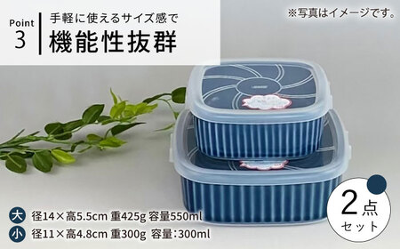 【波佐見焼】便利な蓋つき容器 大・小（薄瑠璃）2個セット 保存容器 食器 皿 【和山】 [WB129]  波佐見焼