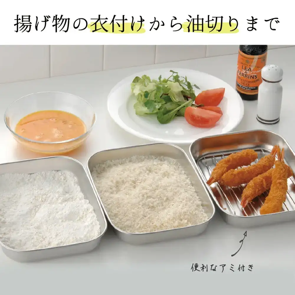 角型バットセット大 ステンレス 食品保存 燕三条製 バット
