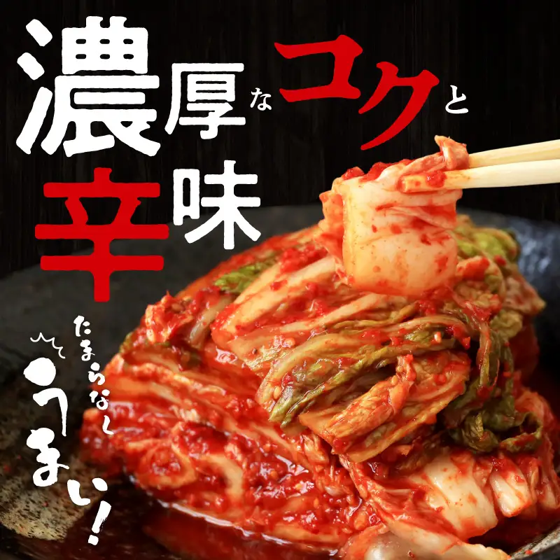 リピーターが選ぶ定番セット（白菜キムチ1kg・特製チャンジャ 300g）