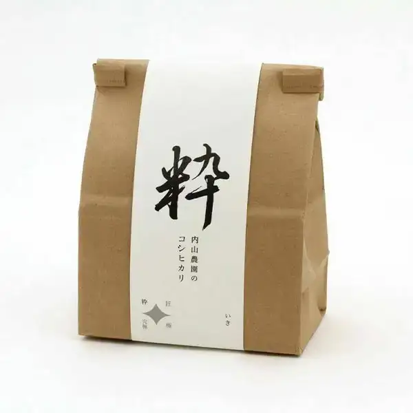 特別栽培 JAS有機 コシヒカリ 2合(300g)×4種  新潟県 三条市産 食べ比べ  コシヒカリ 内山農園