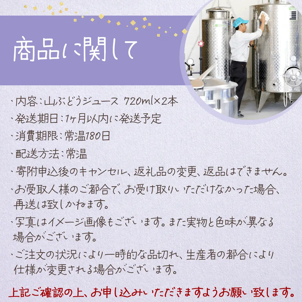 七戸町産 山ぶどうジュース（720ml×2本）【完熟 葡萄 ブドウ ジュース セット 果物 フルーツ 飲料 果汁 100% 無添加 常温 青森県 贈り物 贈答 ギフト プレゼント 美容 健康】【02402-0010】