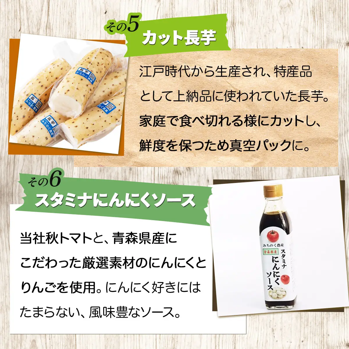 みちのく農産　栄養満載セットA 【無添加 果汁 農家 100% ひとみ人参 ストレート果汁 にんじんジュース トマトゼリー トマトジュース りんごジュース 夏娘 秋姫 紅玉 となみ 長芋 にんにくソース 青森県産 国産 青森県 七戸町】【02402-0074】