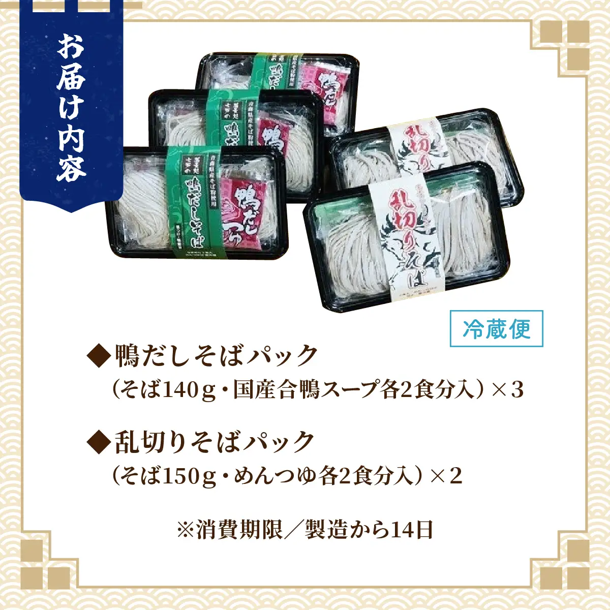 鴨だし蕎麦・乱切り蕎麦セット 青森県産蕎麦使用 【 鴨だしそば 国産合鴨スープ 乱切りそば キタワセ そば 蕎麦 そばセット 自家製麺 青森県 贈り物 贈答 ギフト プレゼント】【02402-0151】