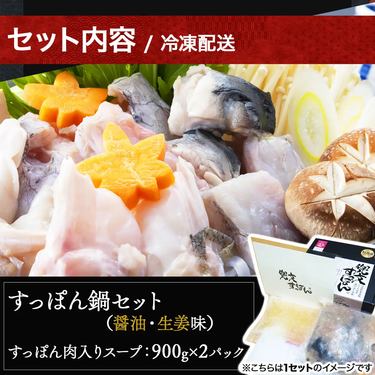 モール温泉「兜すっぽん」鍋　醤油・生姜味2セット　【兜すっぽん すっぽん すっぽん鍋 ミネラル コラーゲン 青森シャモロック スープ 青森県 贈り物 贈答 ギフト プレゼント】　【02402-0169】
