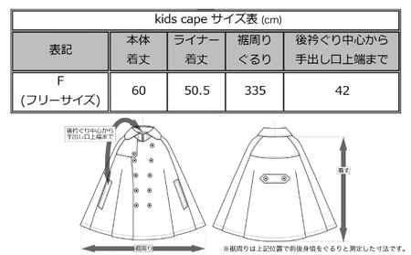 The Trench　トレンチコート　子供用＜カーキ＞　【子供用 トレンチコート コート 撥水性 汚れ防止 ギャバジン ライナー付き 水牛ボタン 職人 手作業 １着１着お仕立 青森県 贈り物 贈答 ギフト プレゼント 】  【02402-0165】