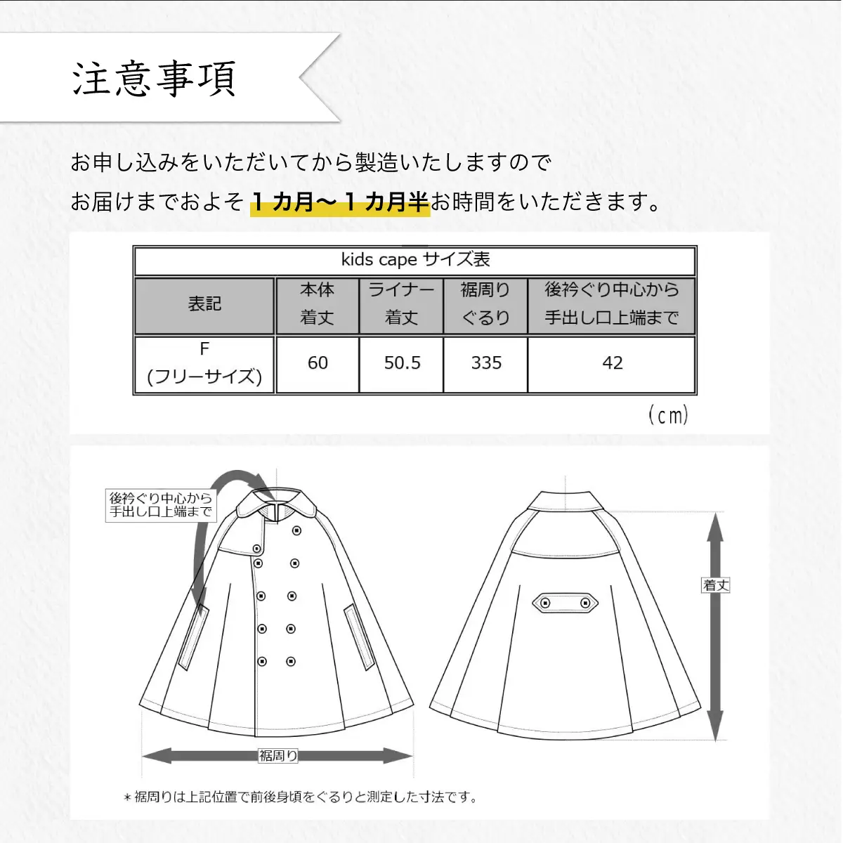 The Trench　トレンチコート　子供用＜ネイビー＞ 【子供用 トレンチコート コート 撥水性 汚れ防止 ギャバジン ライナー付き 水牛ボタン 職人 手作業 １着１着お仕立 青森県 贈り物 贈答 ギフト プレゼント 】　【02402-0165】