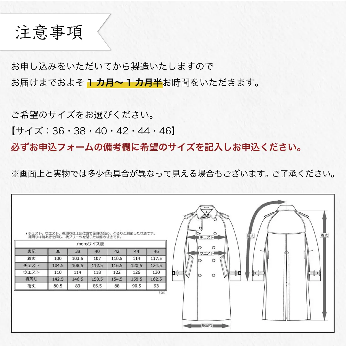 トレンチコート（男性用）「The Trench -mens-」＜ベージュ＞  【送料無料 青森県 七戸町 羽織 アパレル 服 洋服 上着 羽織 コート トレンチコート 秋 冬 春 ロング丈 メンズ 男性 シンプル 普段着 綺麗め 通勤 スーツ】【02402-0130】