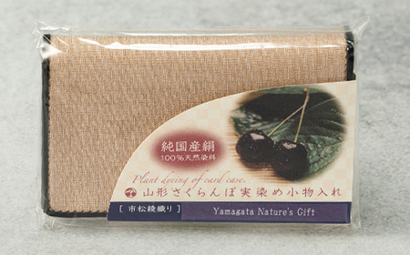 【山形さくらんぼ実染め】名刺入れ・カードケース(さくらんぼ 無地) 文房具 プレゼント ギフト F20A-234 ※沖縄・離島への配送不可
