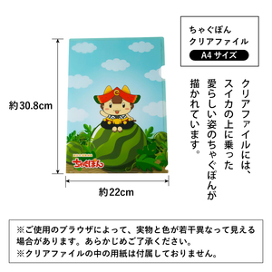 ゆるキャラ ちゃぐぽん クリアファイル 30枚セット【ぴーぷる】 ゆるキャラ ちゃぐぽん クリアファイル ３０枚 セット A4 日用品 学校 仕事 文房具 文具 事務用品 ステーショナリー 雑貨 クリアホルダー ホルダー ファイル ご当地キャラ かわいい 普段使い 整理整頓 収納 人気 オススメ おすすめ