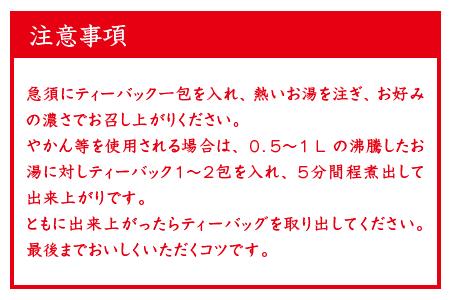 「全6回定期便」黒烏龍茶(50P×6本セット)×6回 ティ－バック 簡単 2ヶ月に1回お届け 