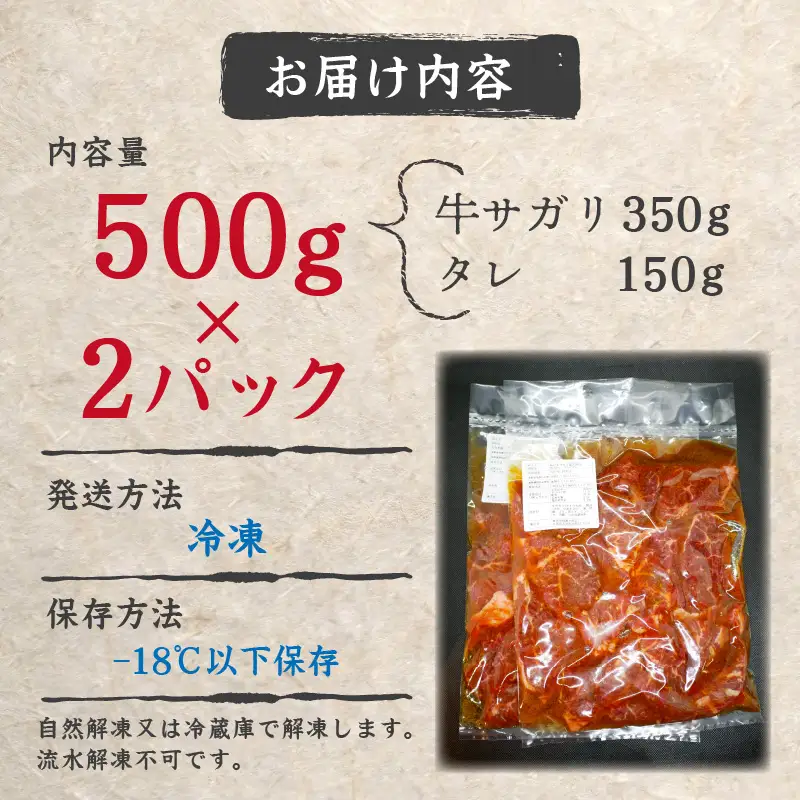 北見焼肉とん久 味付牛サガリ 醤油 1kg ( 焼き肉 バーベキュー 牛肉 味付け肉 サガリ 1キロ 肉 牛 たれ付き タレ付き 簡単調理 )【136-0054】