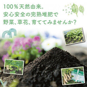 完熟たい肥 20L×2袋