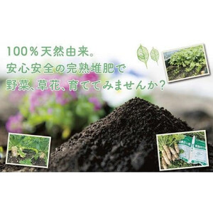 完熟たい肥 50L×1袋