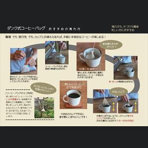 10箱 かわいくてオシャレ『ゆるねこむかいしまコーヒー』スペシャルティコーヒー