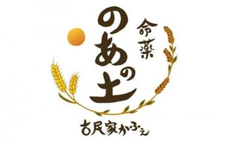 【ぬちぐすいvegan】島野菜と薬草クッキー3種類詰め合わせ