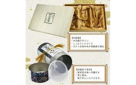 【ギフト対応】最高級ギフト 和紙貼り茶缶入り高級茶３種セット 各170g 八女茶100％＜岩崎園製茶＞　075-020