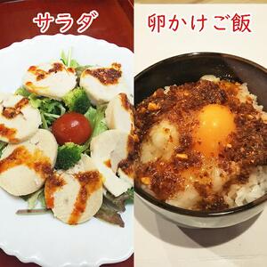 田（でん）特製食べるラー油５個！こだわり手切り仕立て（辛さはだいぶ控えめ）