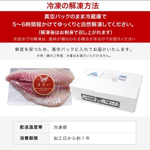 鰤屋金太郎【冷凍】たいスキンレスロイン1500g N018-YC424-2