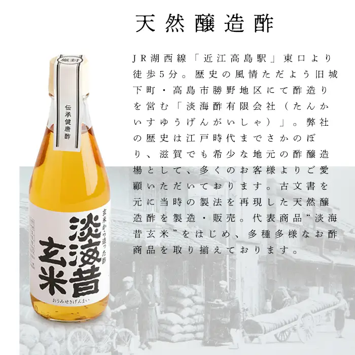 【G-974】 淡海酢ストレートタイプ飲む酢（100ml）3種10本セット［高島屋選定品］