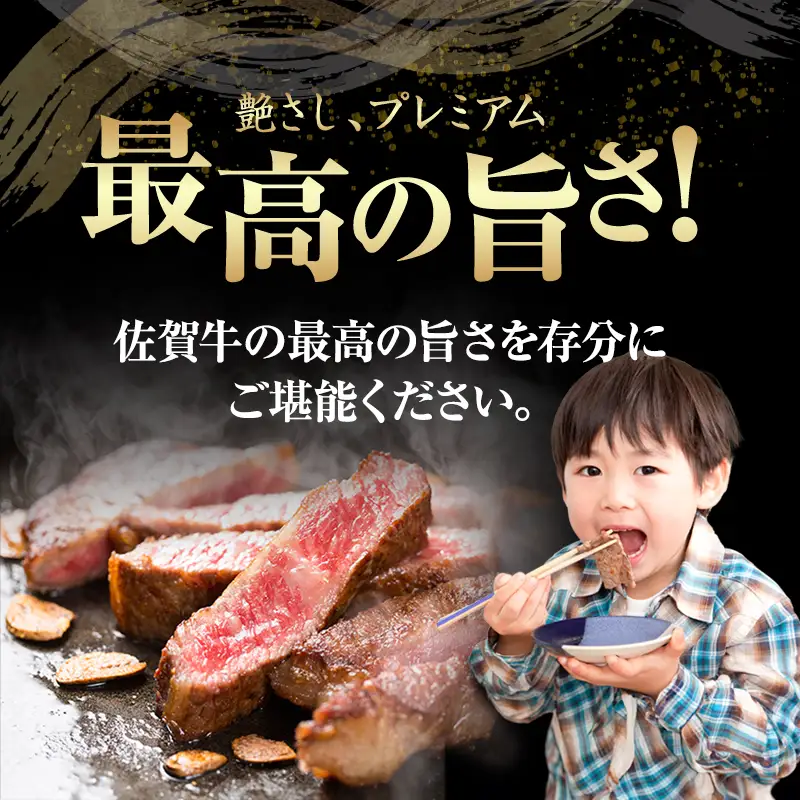 佐賀牛ステーキ・スライスセット（4,100g）JAよりみち 佐賀の黒毛和牛 霜降りの佐賀牛 しゃぶしゃぶ用佐賀牛 ステーキ用佐賀牛 人気の佐賀牛 評価の高い 佐賀牛 ブランド牛 F160-001 