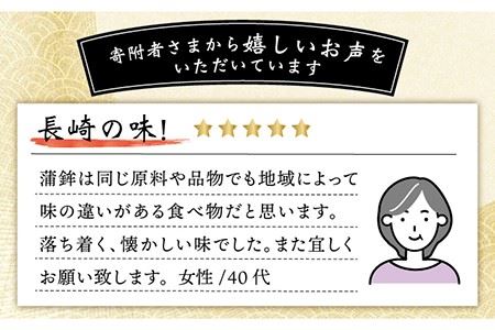 【3回定期便】五島蒲鉾詰め合わせBセット 五島市/浜口水産[PAI015] かまぼこ すり身 つみれ ギフト 練り物 天ぷら 詰め合わせ セット おつまみ