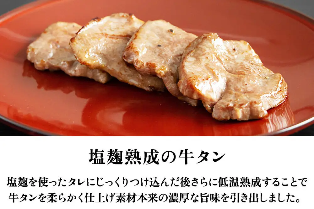 陣中 仔牛 の 牛タン 丸ごと一本塩麹熟成 240g 仙台 牛たん屋 仙台名物牛タン 牛タン厚切り 牛タン仙台 仙台牛タン 冷凍 BBQ バーベキュー 肉 牛 牛肉 焼肉