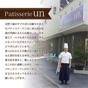 忍野高原パウンドケーキ【抹茶】（1本）