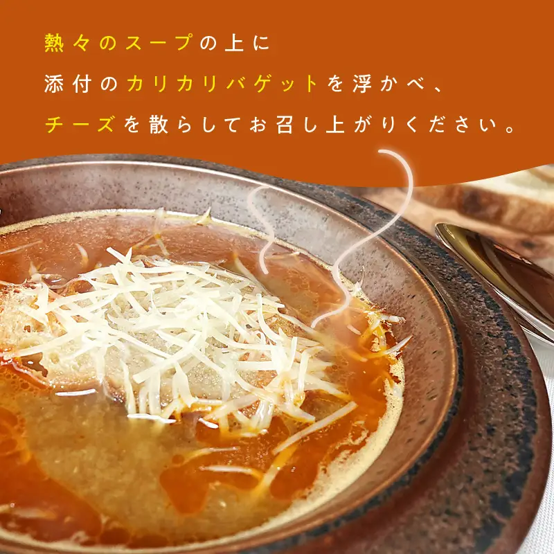 《14営業日以内に発送》オホーツク海の新鮮な魚介類で作ったスープ・ド・ポワソン 2人前 ( オホーツク海 加工品 海鮮 魚介スープ スープ ビストロ )【140-0036】