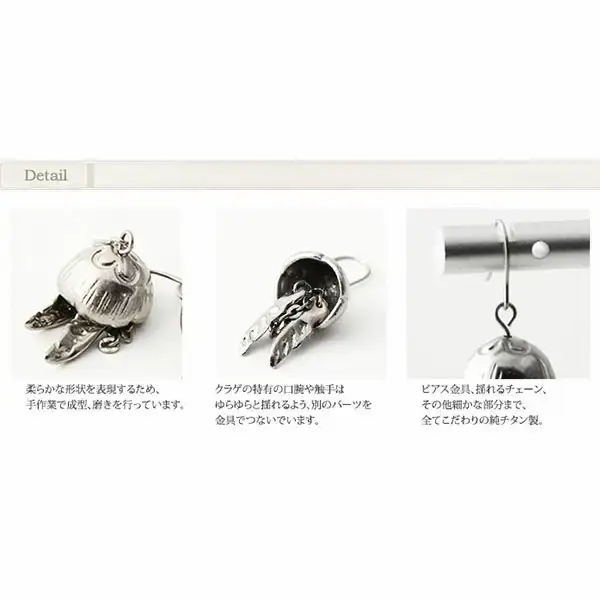純チタン ピアス みずくらげ フックタイプ チタン [leger（レジエ）]【031P009】