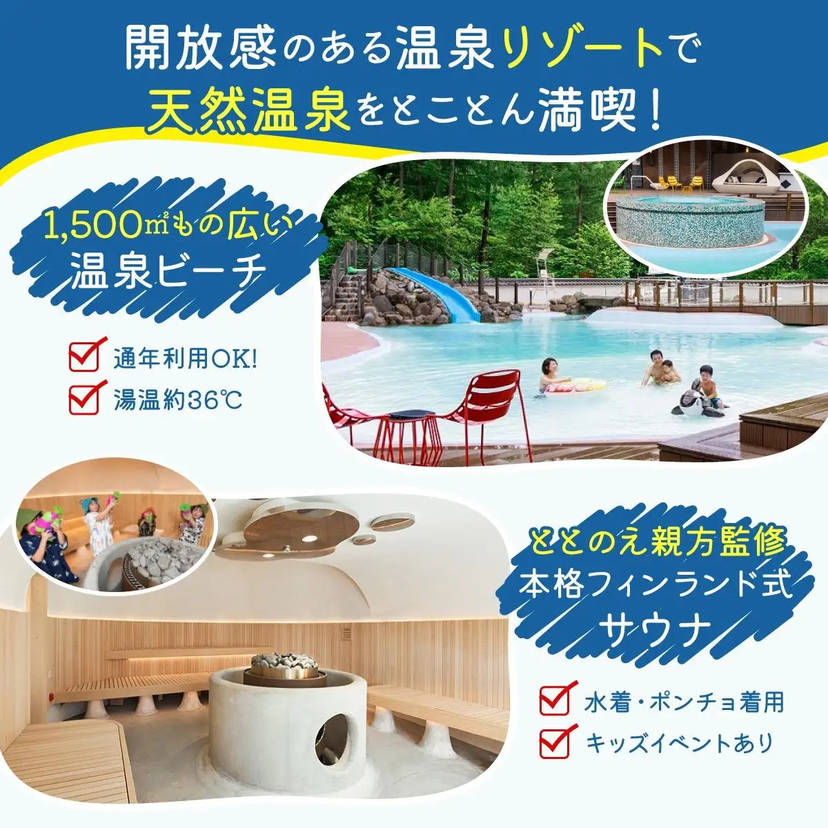 北海道 きたゆざわ 森のソラニワ ペア 宿泊券 2食 食事付 アスレチック アクティビティ 温泉 露天風呂 サウナ 旅行 リゾート ホテル 旅館 宿泊 観光 プール ファミリー 家族連れ 子連れ 家族 子供 友人 友達 北湯沢 伊達市