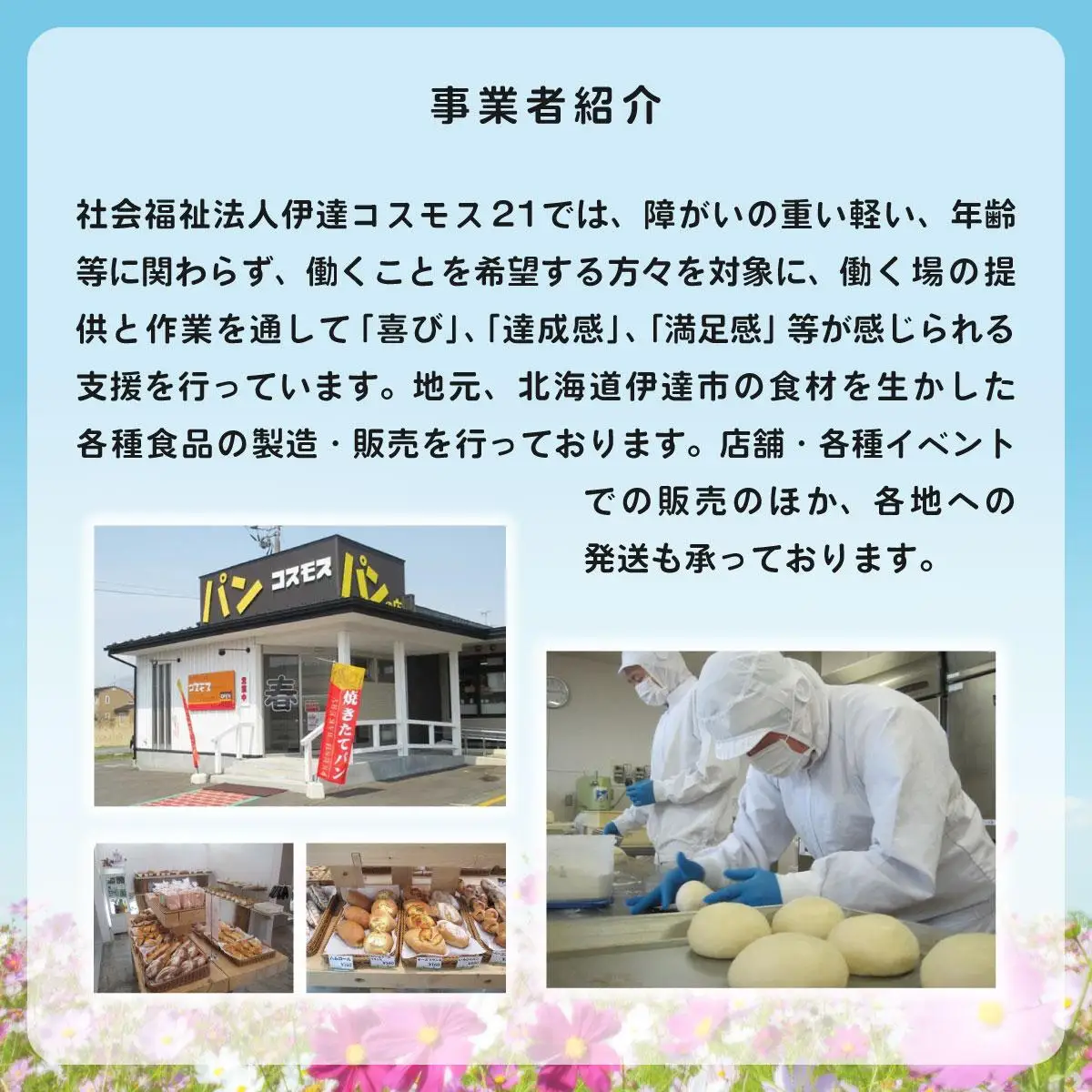 [5525-0574]北海道伊達黄金豚の蒸し豚まん(プレーン）6個 【農福連携】