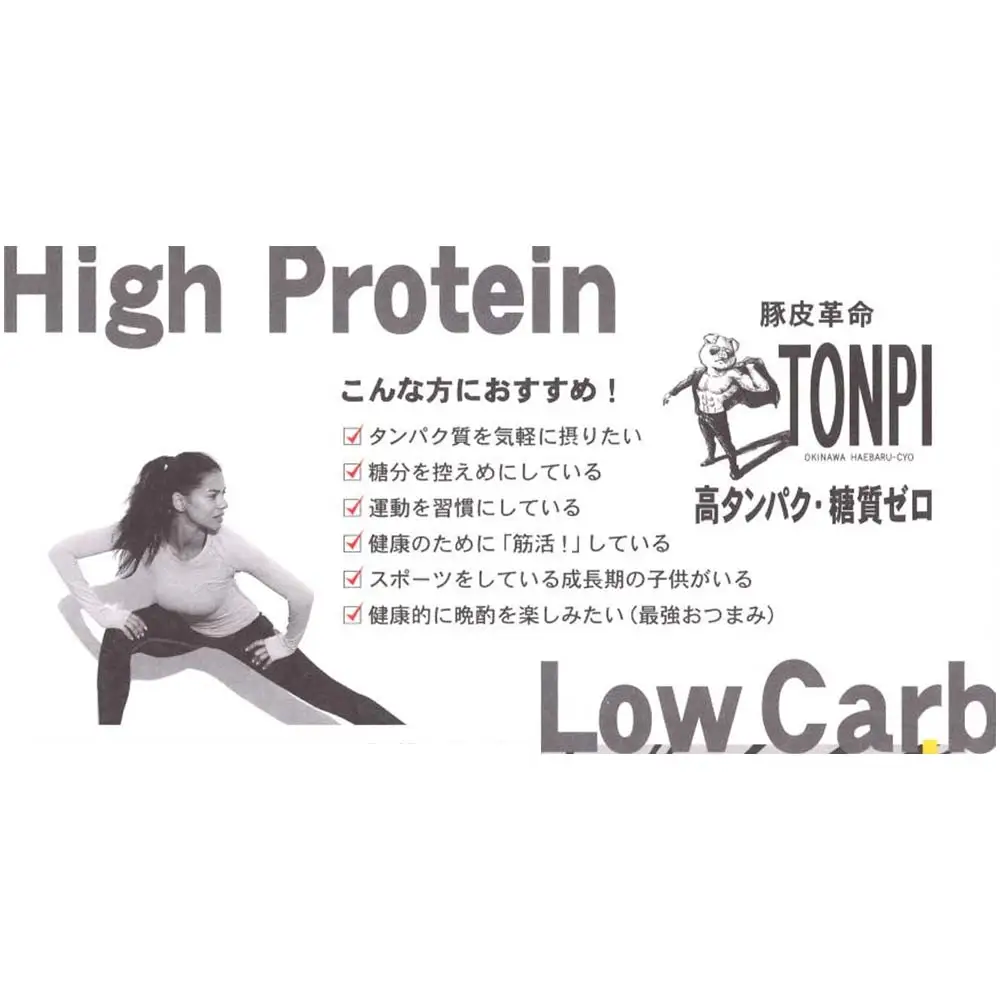 沖縄県産 豚皮焼き上げお菓子 「TONPI スパイシー 5パックセット」