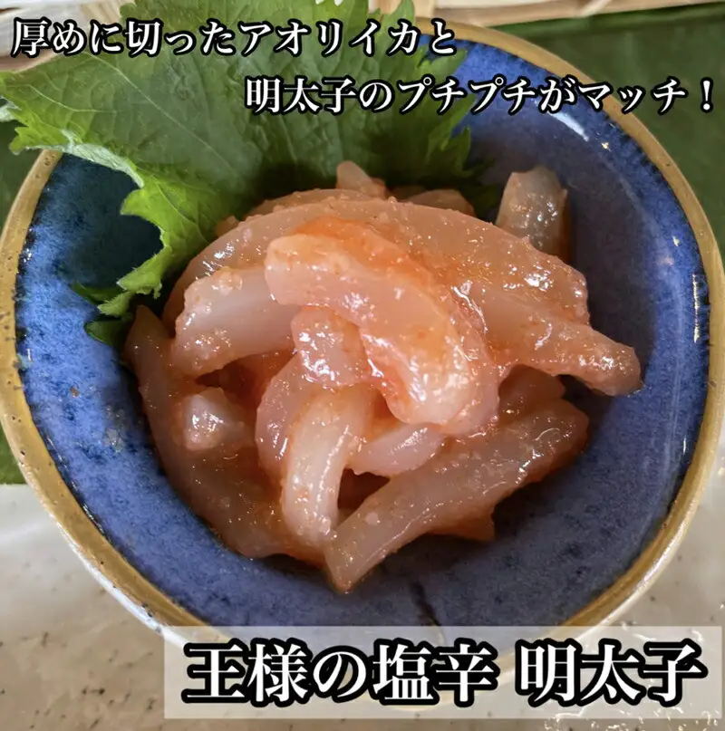 ・いかの塩辛4種 計8枚【 惣菜 王様の塩辛 焼きわた ゆず 極みわた めんたいこ 珍味 お取り寄せ 御中元 お中元 お歳暮 父の日 母の日 贈り物 日本酒 焼酎 塩辛 塩辛】【家庭用 自宅用 贈答品 贈答用 ギフト 神奈川県 小田原市 】