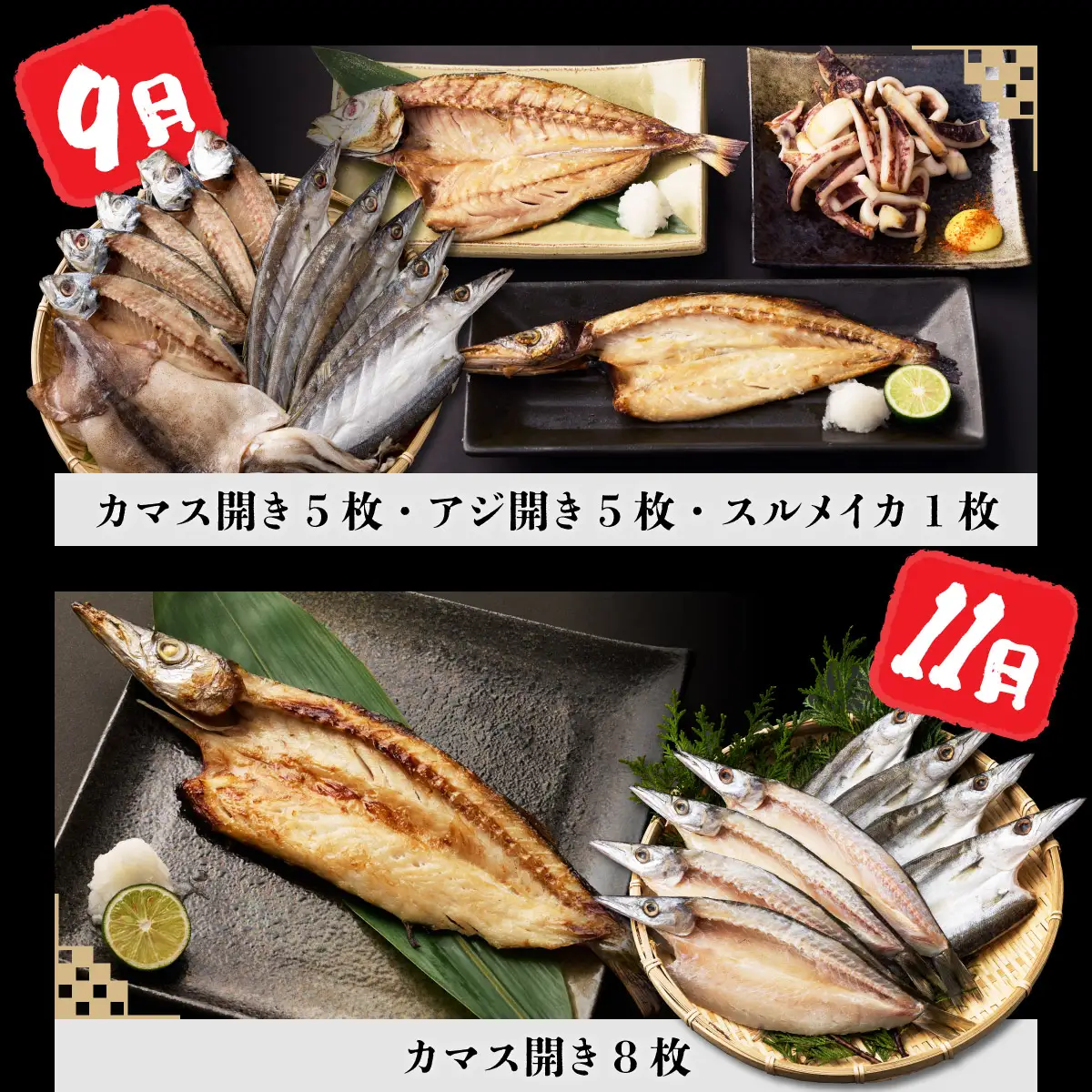 いずま海産オリジナル６回定期便【奇数月発送】 頒布会