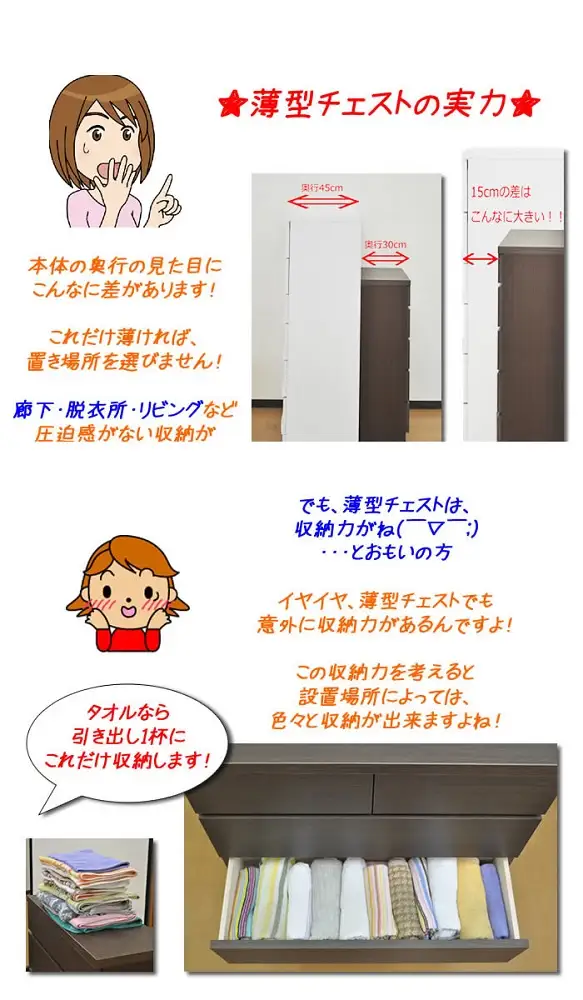 【洗面所などの限られた空間に便利】薄型チェスト 75cm幅2段 (ホワイト木目)