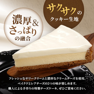 チーズケーキ 1本 450g チーズケーキボックス まるたや洋菓子店 ケーキ 冷凍ケーキ
