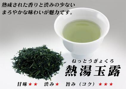 「BASIC3種飲みくらべ」八女茶特選セット300g