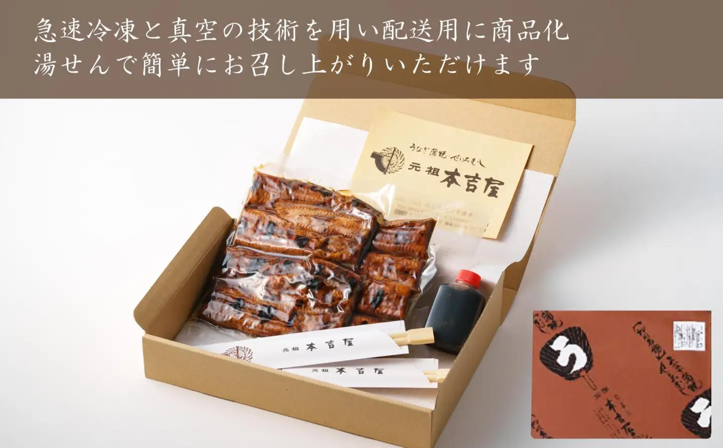 元祖 本吉屋 大川店 老舗のうなぎ蒲焼き 2尾