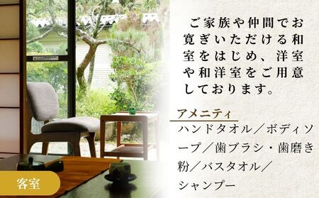 美榛苑 ペア 宿泊券(平日限定・一泊二食付) / ふるさと納税 ギフト 温泉 美榛温泉 美肌の湯 北海大和遊膳 奈良県 宇陀市
